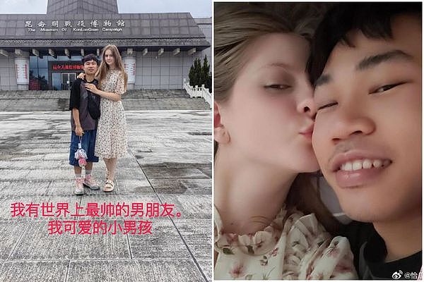 中国男网红交往洋女友晒恩爱，惨遭女网友霸凌（组图） - 1