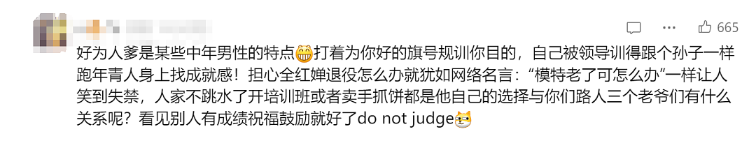 后续！记者抨击全红婵“疯疯癫癫像白痴”，遭网友狂喷后关闭微博账号（组图） - 14