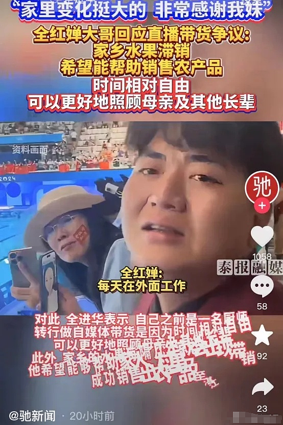 “还没退役就想借名气捞金”？褪去光环的奥运冠军，又被网友审判了？（组图） - 3