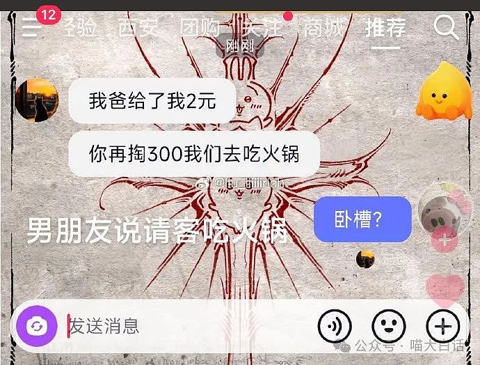 【爆笑】“如何拒绝不喜欢的男生的暗示？”哈哈哈哈哈这是什么超绝钝感力（组图） - 57