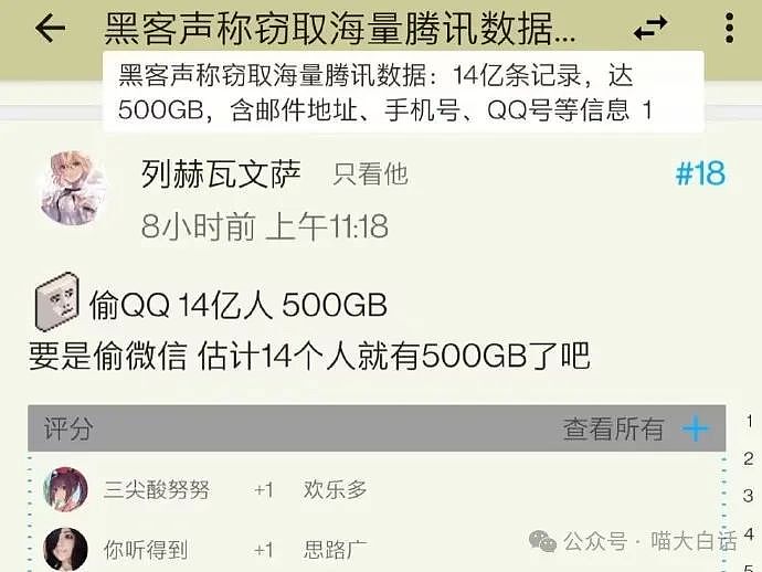 【爆笑】“如何拒绝不喜欢的男生的暗示？”哈哈哈哈哈这是什么超绝钝感力（组图） - 24