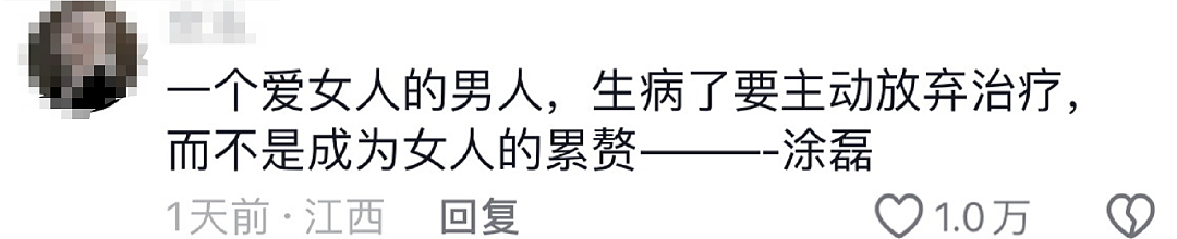 涂磊患重病入院，评论区惊现10万条咒骂：曾经的国民情感导师，到底得罪了谁？（组图） - 3