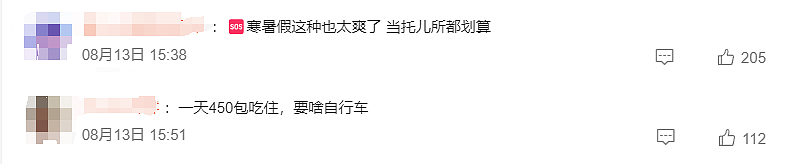 “还没退役就想借名气捞金”？褪去光环的奥运冠军，又被网友审判了？（组图） - 7