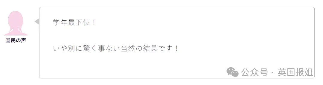 17岁日本未来天皇被曝科科考0分？从小炒学霸人设要保送东大，网友：爱子公主才配当天皇（组图） - 15