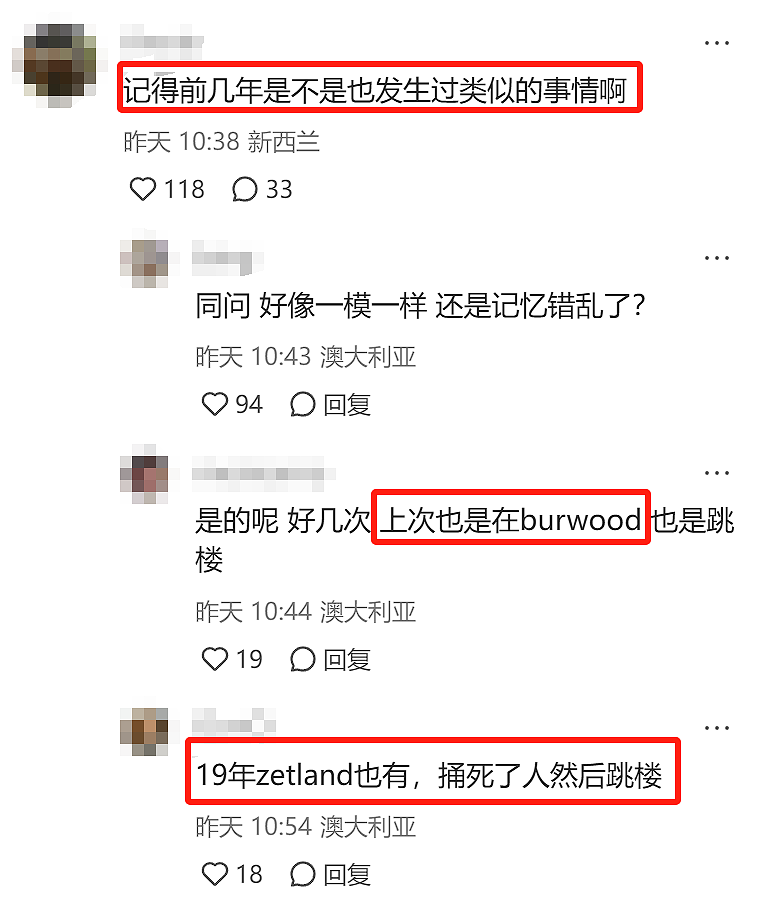 “有毒的名校生恋爱”+1 ，悉尼留学生情侣双双殒命，他杀&自杀？（组图） - 10