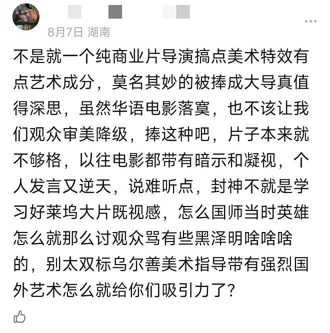 电影圈转型成难题：陈思诚口碑跌，朱一龙票房扑，沈腾也不被看好（组图） - 7