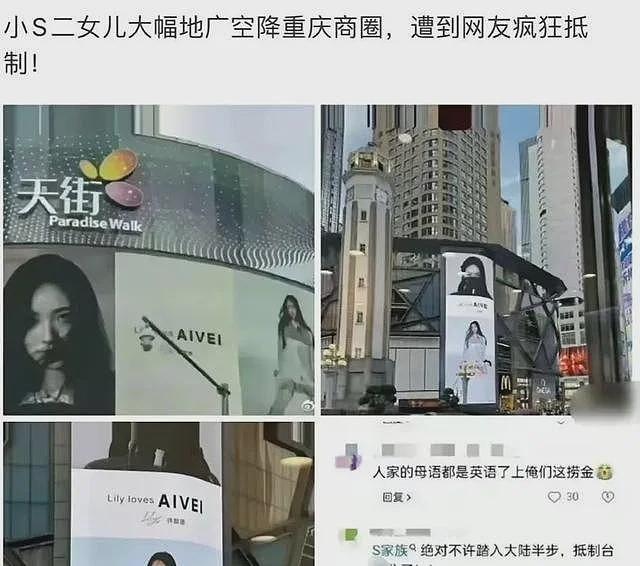 小S女儿是掌握了流量密码，“三露”惹网友痛批：媚俗、低级趣味（组图） - 2