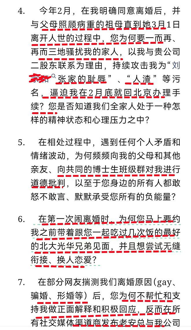 95后清北学霸CEO官宣离婚：自曝家丑，朋友圈曝光豪门肮脏一面（组图） - 13