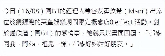 经纪人回应阿娇和女网红恋情，被曝同居一年多，牵手逛街后回酒店（组图） - 2