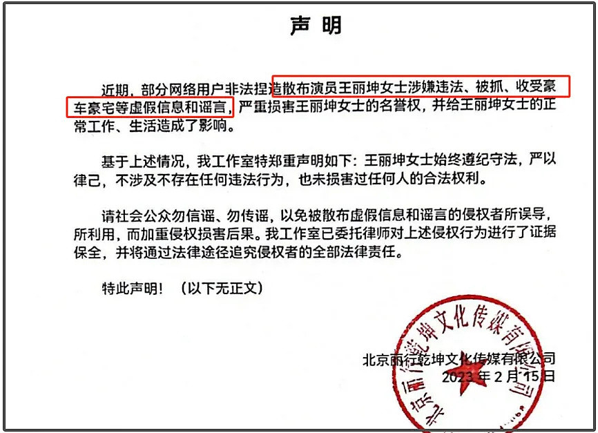 王丽坤老公诈骗案升级！涉及洗钱制片人被抓，剧方该向公众说明（组图） - 3