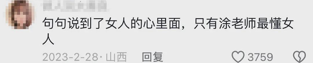 涂磊患重病入院，评论区惊现10万条咒骂：曾经的国民情感导师，到底得罪了谁？（组图） - 9