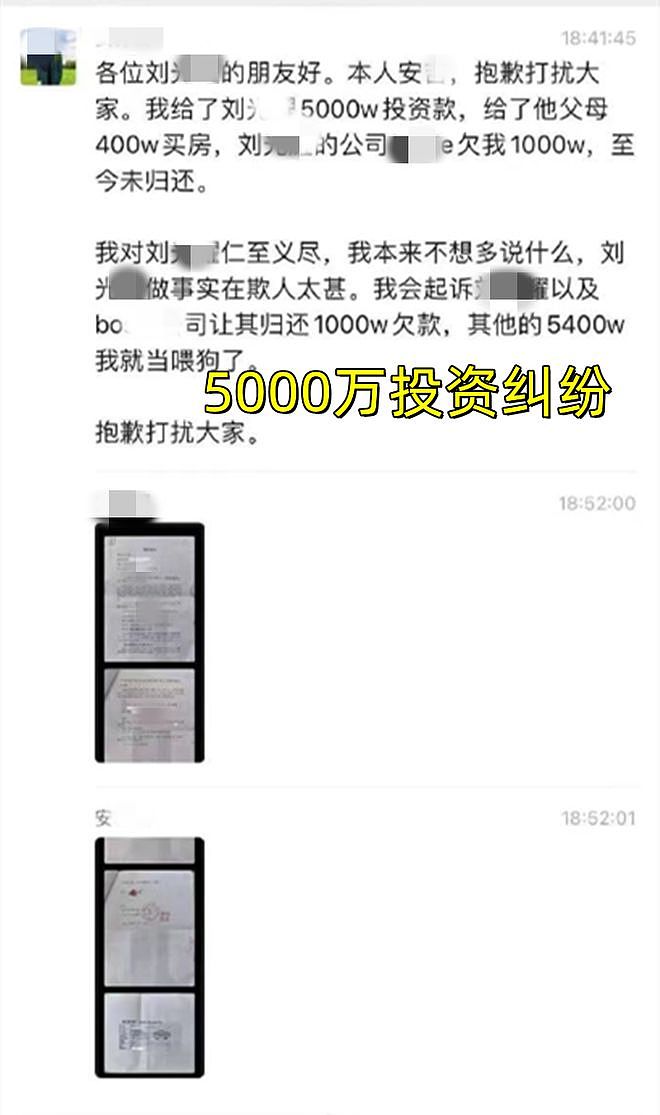 95后清北学霸CEO官宣离婚：自曝家丑，朋友圈曝光豪门肮脏一面（组图） - 10