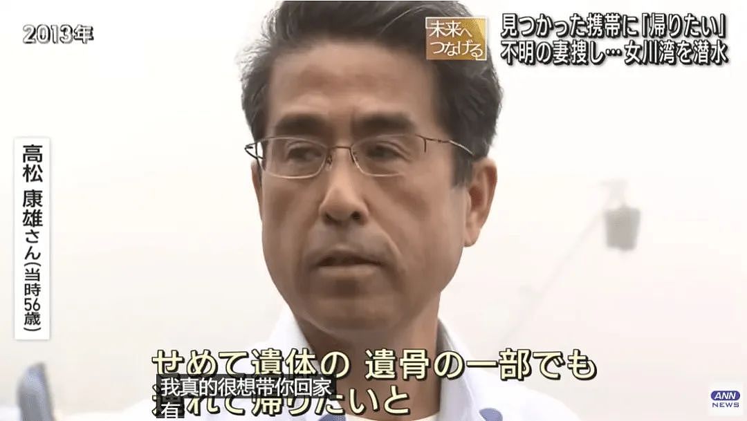 爱妻被海啸卷走…这个日本男人因生前1句话，13年下海600次哭喊：想把她带回来！（组图） - 7