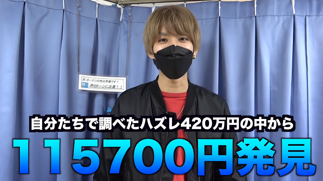 日本小哥砸710万买上万张彩票，全程分享开奖过程！结果让人万万没想到…（组图） - 45