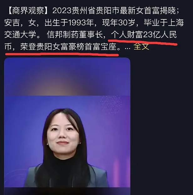 女首富和清北学霸闪离：诉骗婚六千万打水漂（组图） - 7