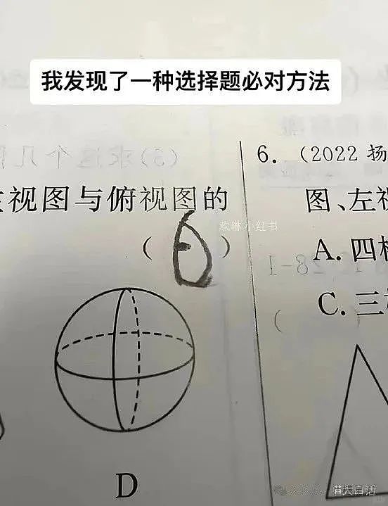 【爆笑】“男友写6页PDF骂我朋友圈发比基尼照？”网友夺笋：大庆油田都没有你油啊！（组图） - 97