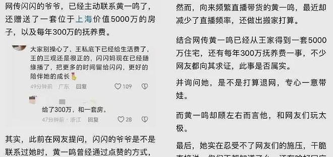 黄一鸣搬新房直播落泪：房间大到空调吹不过来，自信养得起孩子（组图） - 9