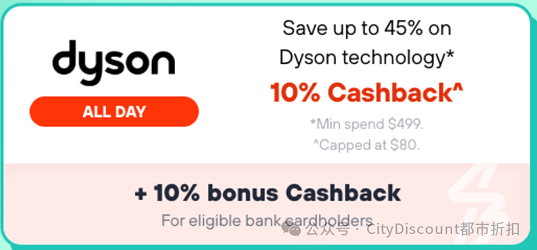 抓紧！【Dyson】澳洲官网再减最高20%（组图） - 2