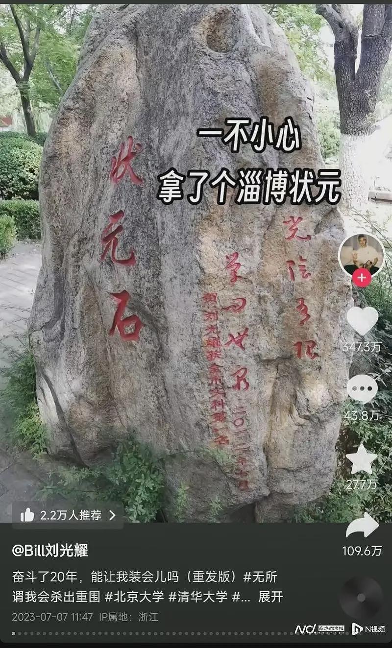 清北学霸“赘婿”突然宣布离婚！开撕A股公司董事长前妻：“是可忍，孰不可忍”（组图） - 6