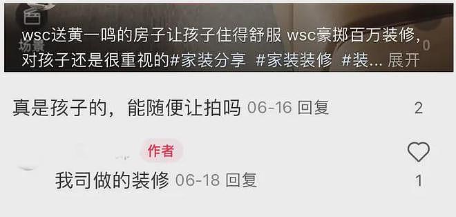 黄一鸣搬新房直播落泪：房间大到空调吹不过来，自信养得起孩子（组图） - 4