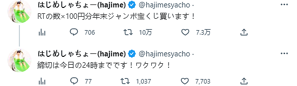 日本小哥砸710万买上万张彩票，全程分享开奖过程！结果让人万万没想到…（组图） - 1