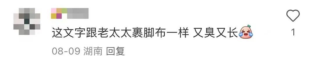 【爆笑】“男友写6页PDF骂我朋友圈发比基尼照？”网友夺笋：大庆油田都没有你油啊！（组图） - 14