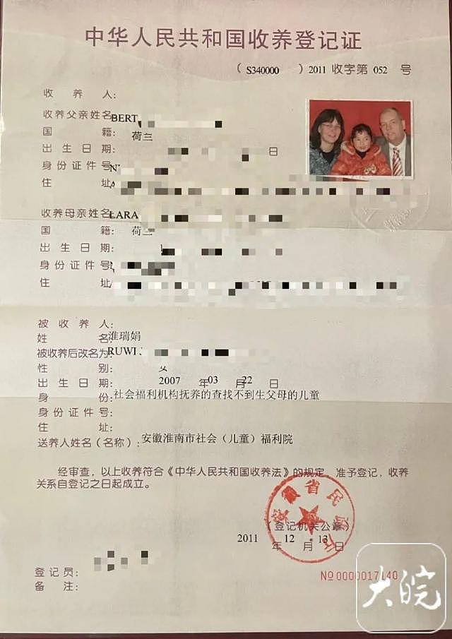 中国女孩4岁时被跨国收养17岁回国寻亲：不恨亲生父母（组图） - 2