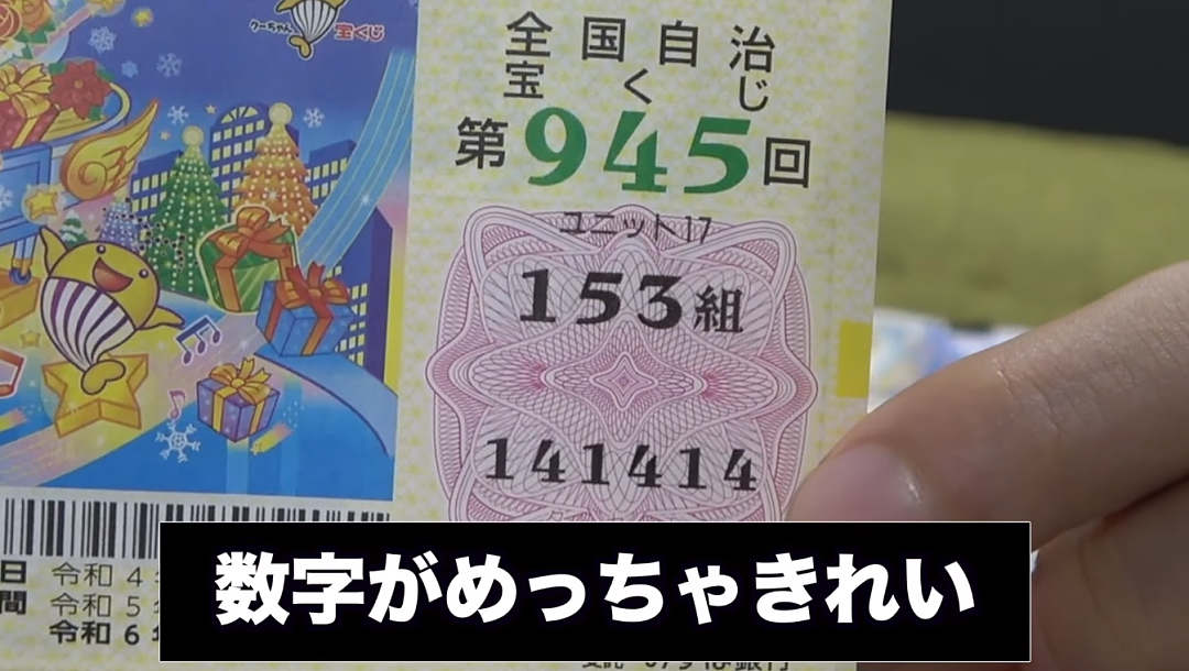 日本小哥砸710万买上万张彩票，全程分享开奖过程！结果让人万万没想到…（组图） - 28