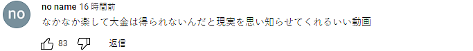 日本小哥砸710万买上万张彩票，全程分享开奖过程！结果让人万万没想到…（组图） - 64