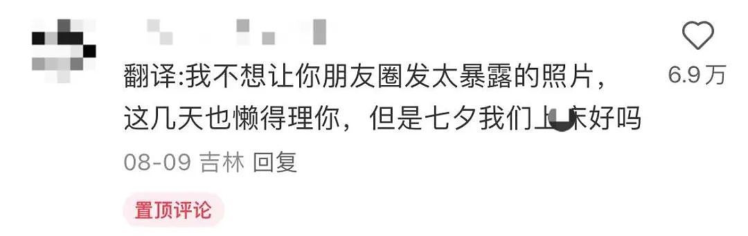 【爆笑】“男友写6页PDF骂我朋友圈发比基尼照？”网友夺笋：大庆油田都没有你油啊！（组图） - 11