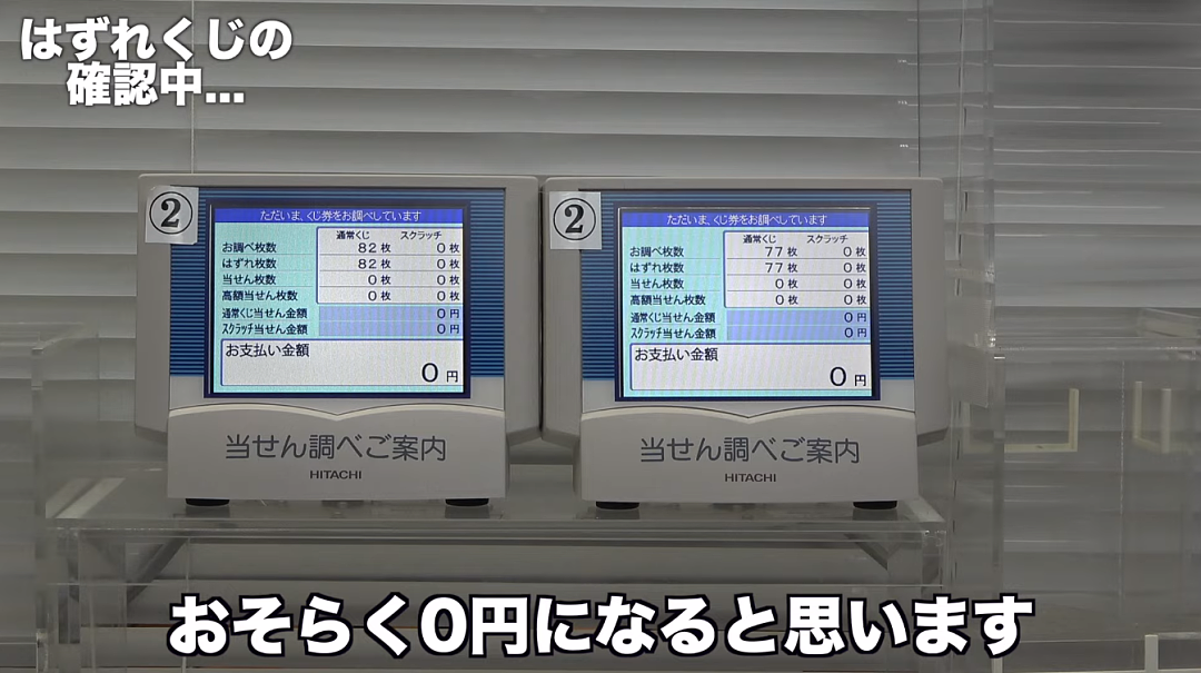 日本小哥砸710万买上万张彩票，全程分享开奖过程！结果让人万万没想到…（组图） - 43