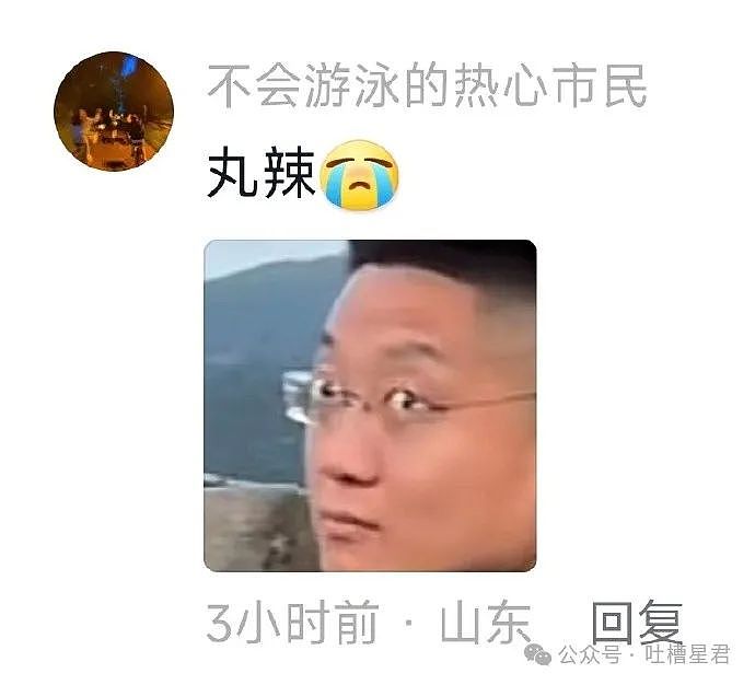 【爆笑】“男友写6页PDF骂我朋友圈发比基尼照？”网友夺笋：大庆油田都没有你油啊！（组图） - 86