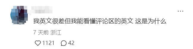 外国妹子泪别男友，中国网友毒舌安慰，竟意外让中式英语全球爆红（组图） - 23