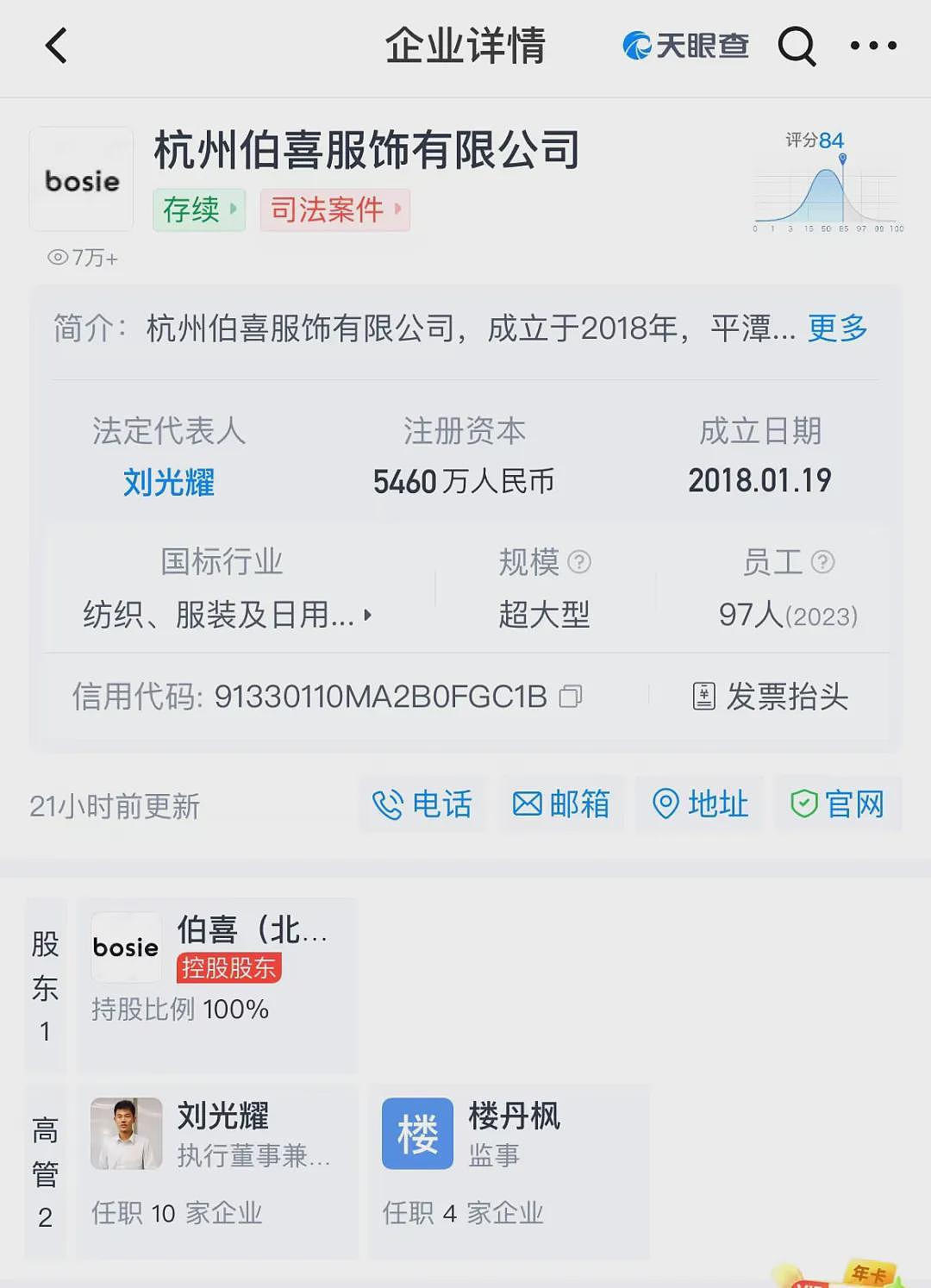 清北学霸“赘婿”突然宣布离婚！开撕A股公司董事长前妻：“是可忍，孰不可忍”（组图） - 2