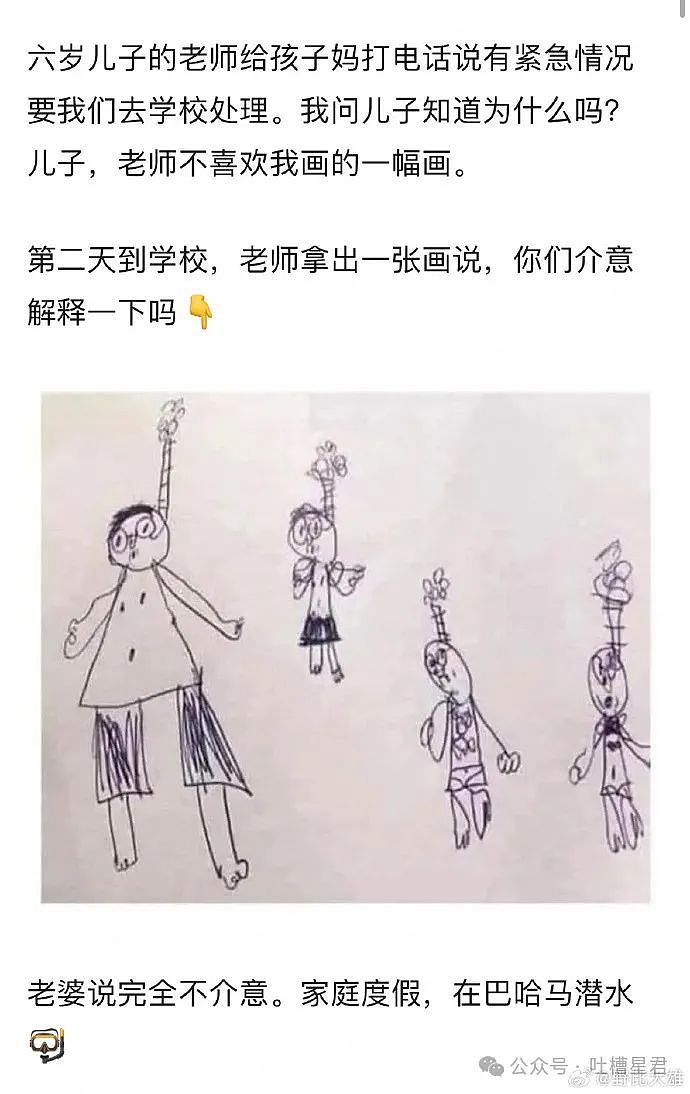 【爆笑】“男友写6页PDF骂我朋友圈发比基尼照？”网友夺笋：大庆油田都没有你油啊！（组图） - 36