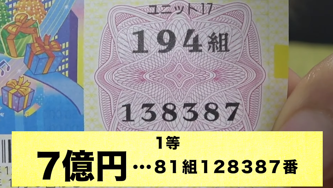 日本小哥砸710万买上万张彩票，全程分享开奖过程！结果让人万万没想到…（组图） - 25