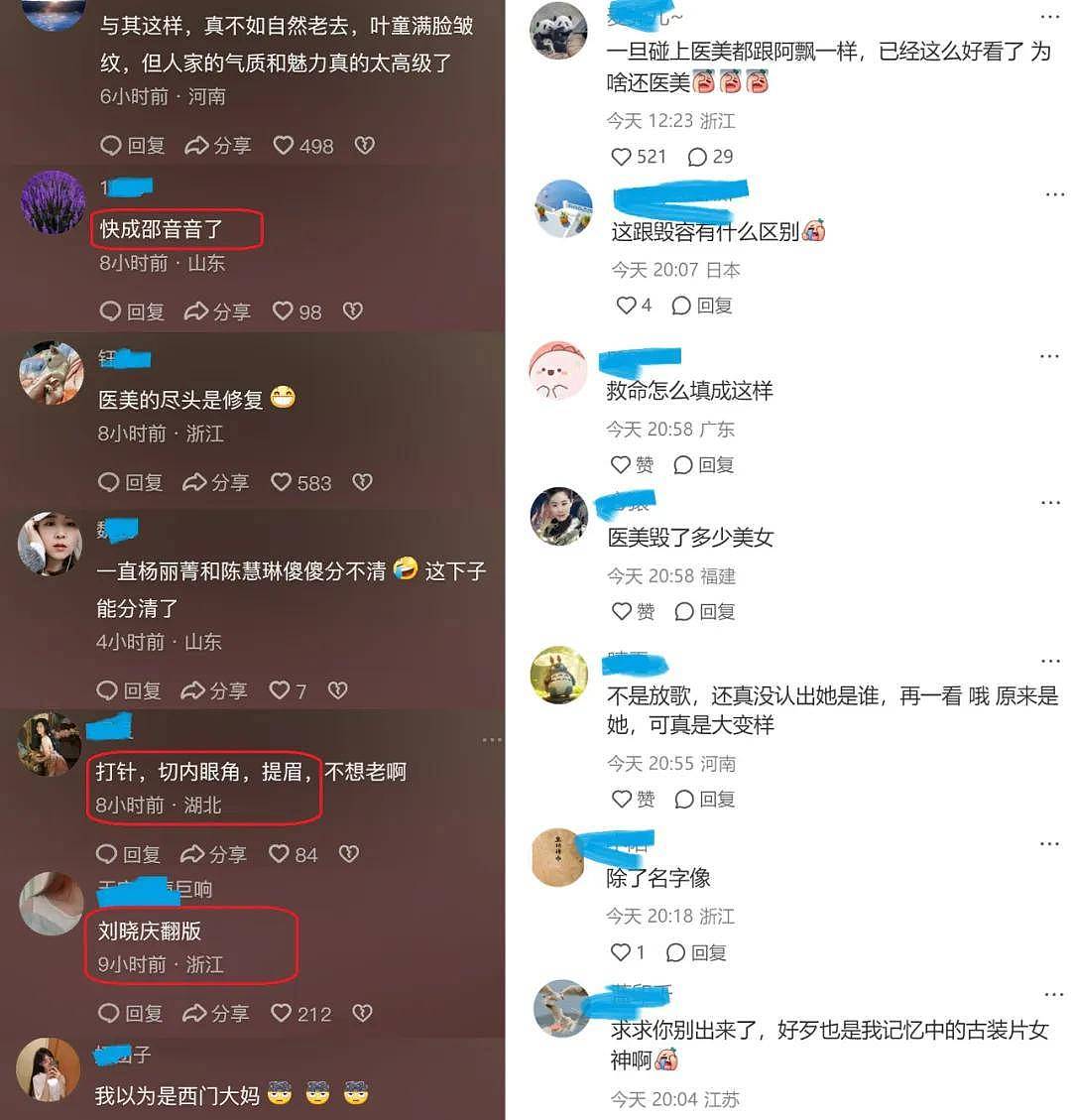 知名女星生图颜值崩塌，“科技脸”被嘲像刘晓庆，曾强势否认整容（组图） - 6