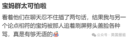 宝妈圈霸凌太恐怖！逼闺蜜自尽、上门泼红漆，没钱没势的只配当丫鬟？（组图） - 16