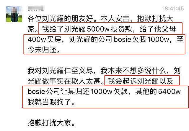 女首富和清北学霸闪离：诉骗婚六千万打水漂（组图） - 19