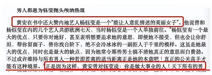 52岁杨钰莹工地照曝光，电动车出行引网友唏嘘：一代女神咋混成这样了（组图） - 10