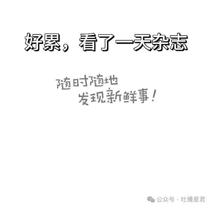 【爆笑】“男友写6页PDF骂我朋友圈发比基尼照？”网友夺笋：大庆油田都没有你油啊！（组图） - 72