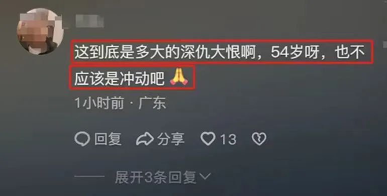 61岁银行董事长被另一行长在办公室捅死，行凶原因细节曝光网友两边倒（组图） - 12