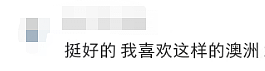 华人小孩在学校一句话，6名澳洲警察带枪到家里抓人，当场将父亲“拿下”？这…（组图） - 4