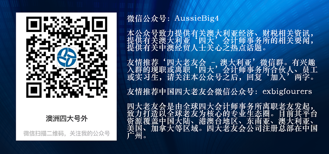 【四大】KPMG合伙人平均收入为 65 万澳元（组图） - 2