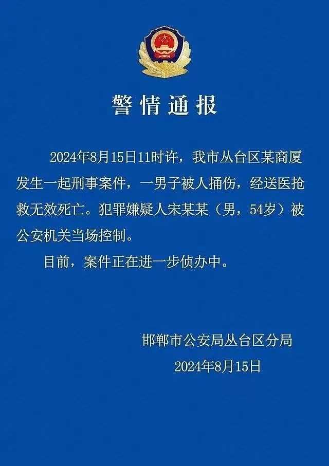 61岁银行董事长被另一行长在办公室捅死，行凶原因细节曝光网友两边倒（组图） - 5