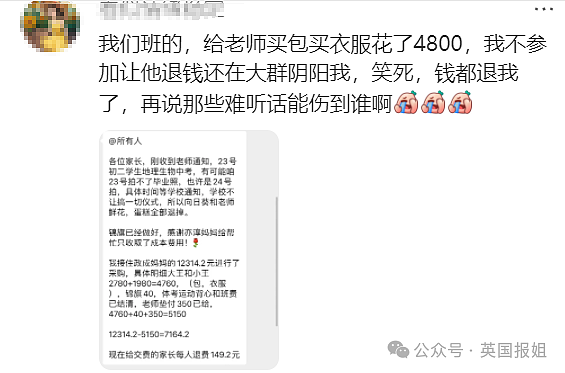 宝妈圈霸凌太恐怖！逼闺蜜自尽、上门泼红漆，没钱没势的只配当丫鬟？（组图） - 17