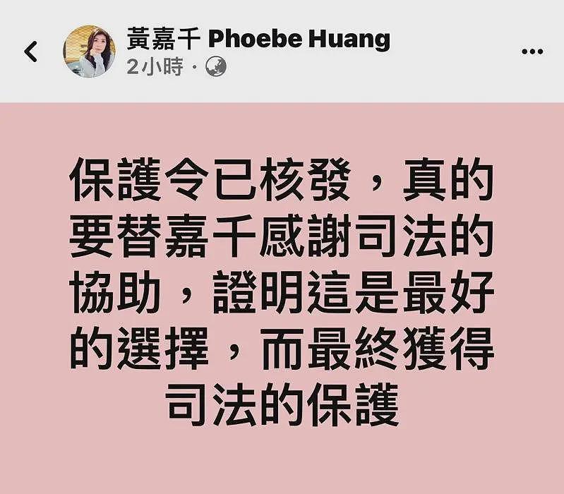 偷吃外佣，暧昧短信求“抱睡”？家暴？离婚撕逼大战终结！夏克立想女儿留在大温读书（组图） - 6