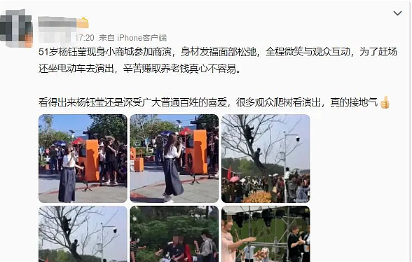 52岁杨钰莹工地照曝光，电动车出行引网友唏嘘：一代女神咋混成这样了（组图） - 2