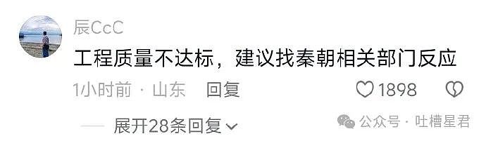 【爆笑】“男友写6页PDF骂我朋友圈发比基尼照？”网友夺笋：大庆油田都没有你油啊！（组图） - 87