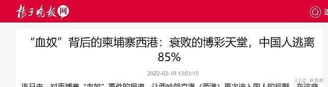 比缅北还恐怖！黄赌毒俱全，性交易泛滥，真实的柬埔寨到底怎样？（组图） - 8